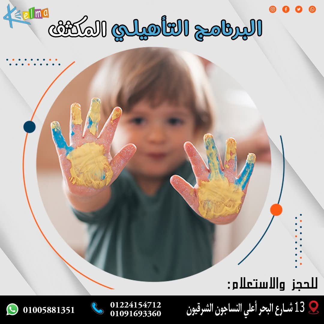 صورة 26 من معرض مركز كلمة للتخاطب